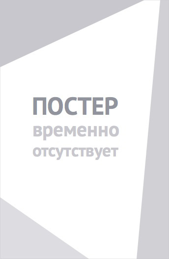 Там, на небесах (2019)